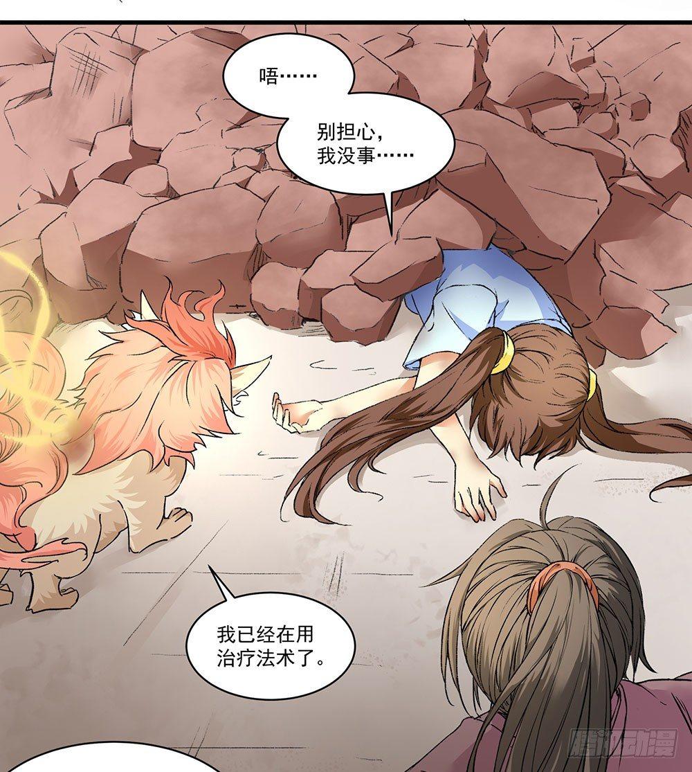 《巫契》漫画最新章节03 巫师免费下拉式在线观看章节第【7】张图片