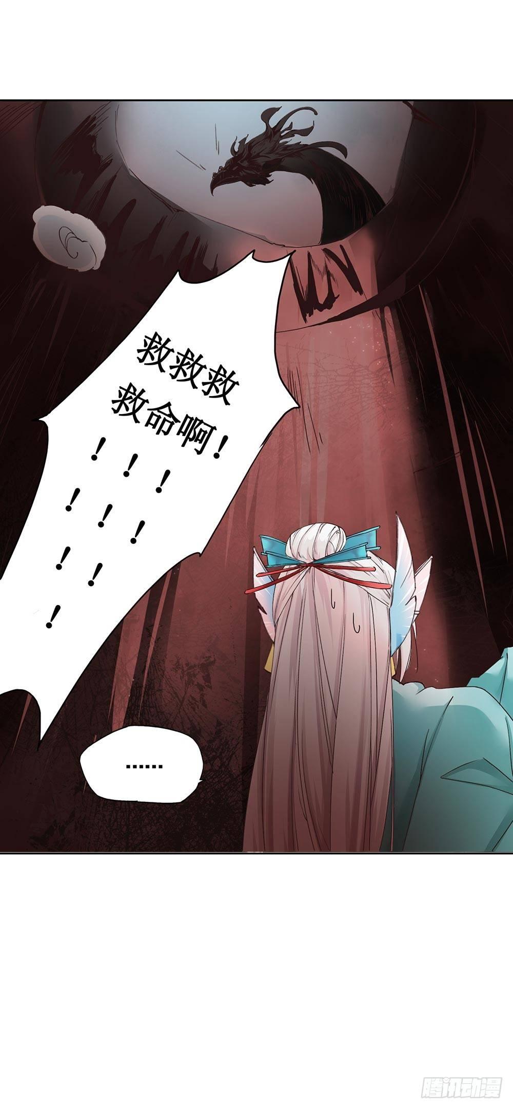 《巫契》漫画最新章节28 灵界逃生（下）免费下拉式在线观看章节第【10】张图片