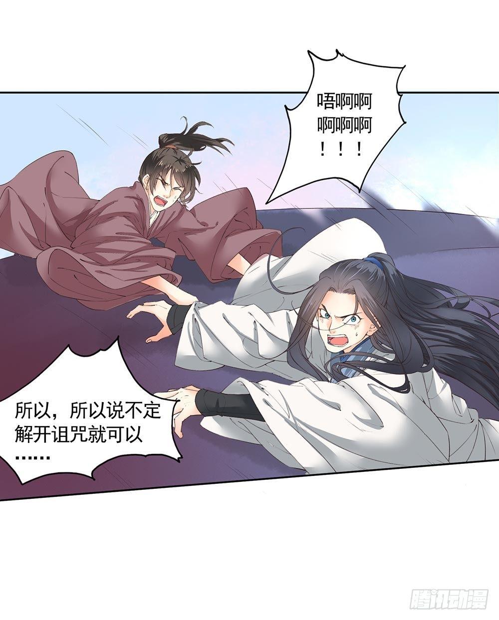 《巫契》漫画最新章节28 灵界逃生（下）免费下拉式在线观看章节第【27】张图片