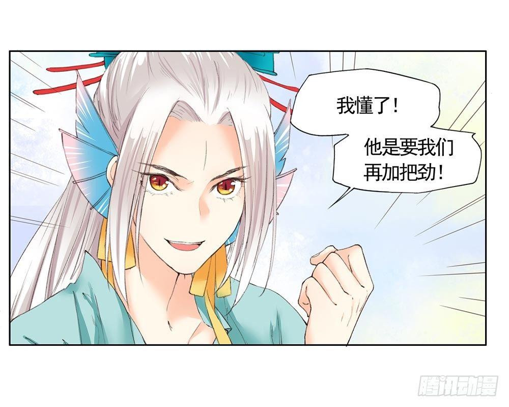 《巫契》漫画最新章节30 你们是想整死我吗？！免费下拉式在线观看章节第【12】张图片