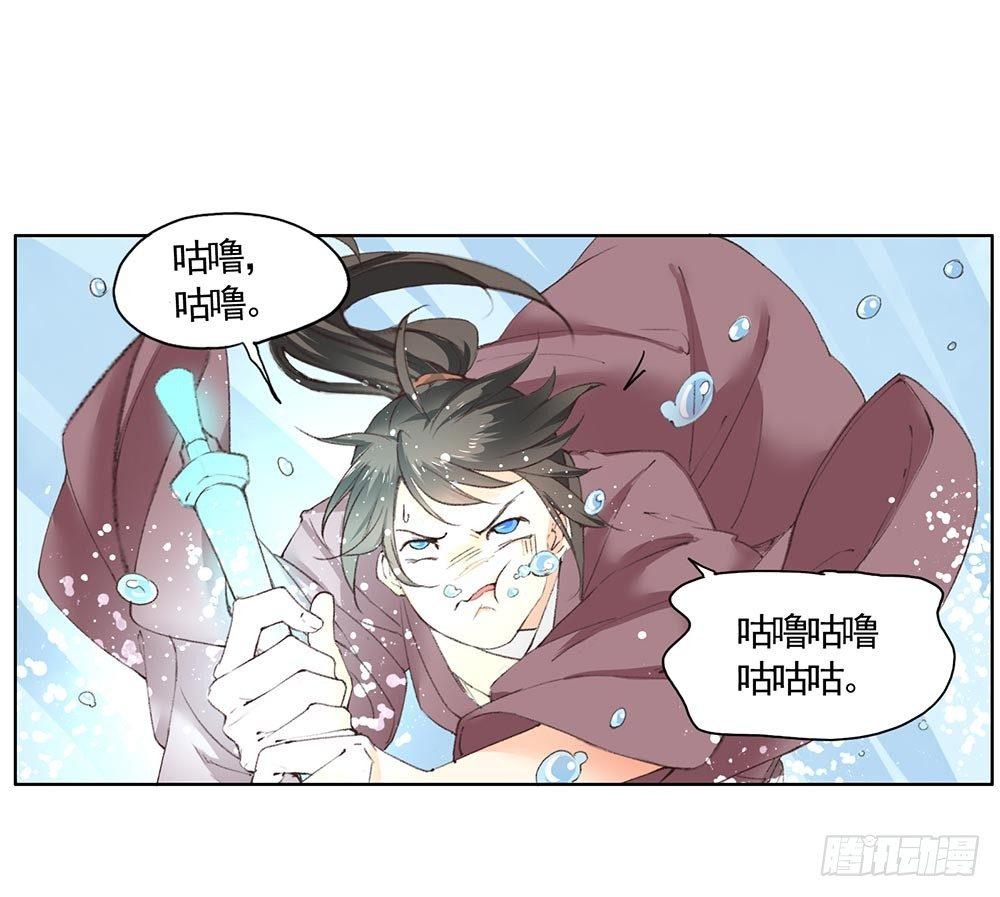 《巫契》漫画最新章节30 你们是想整死我吗？！免费下拉式在线观看章节第【15】张图片