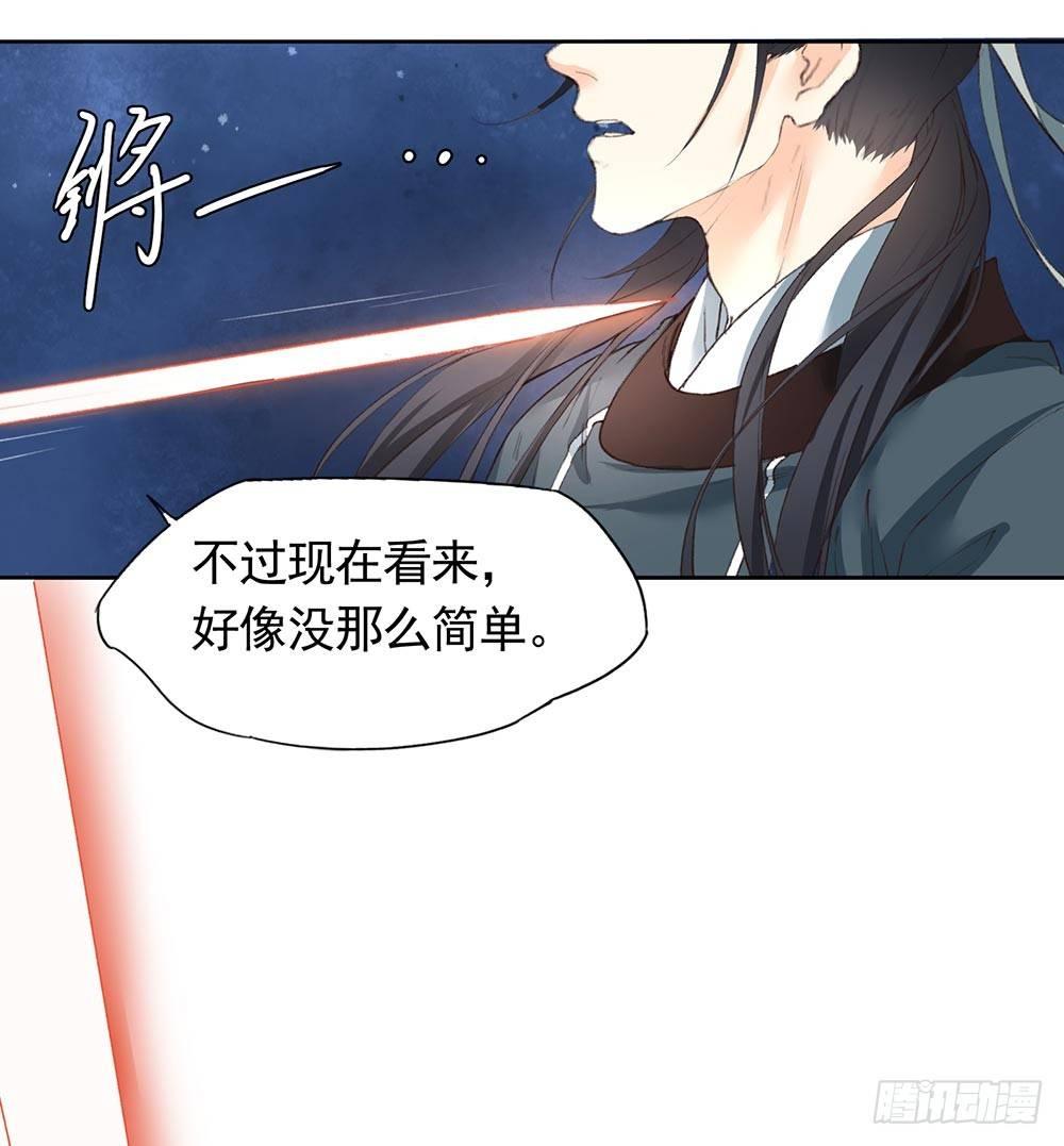 《巫契》漫画最新章节31 神秘的巫师（上）免费下拉式在线观看章节第【11】张图片