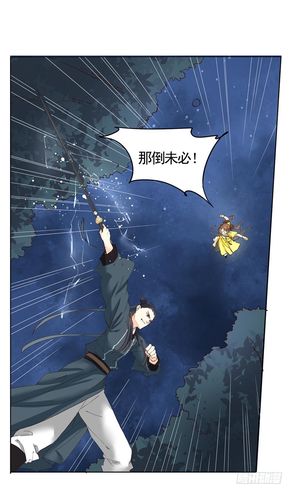 《巫契》漫画最新章节31 神秘的巫师（上）免费下拉式在线观看章节第【34】张图片