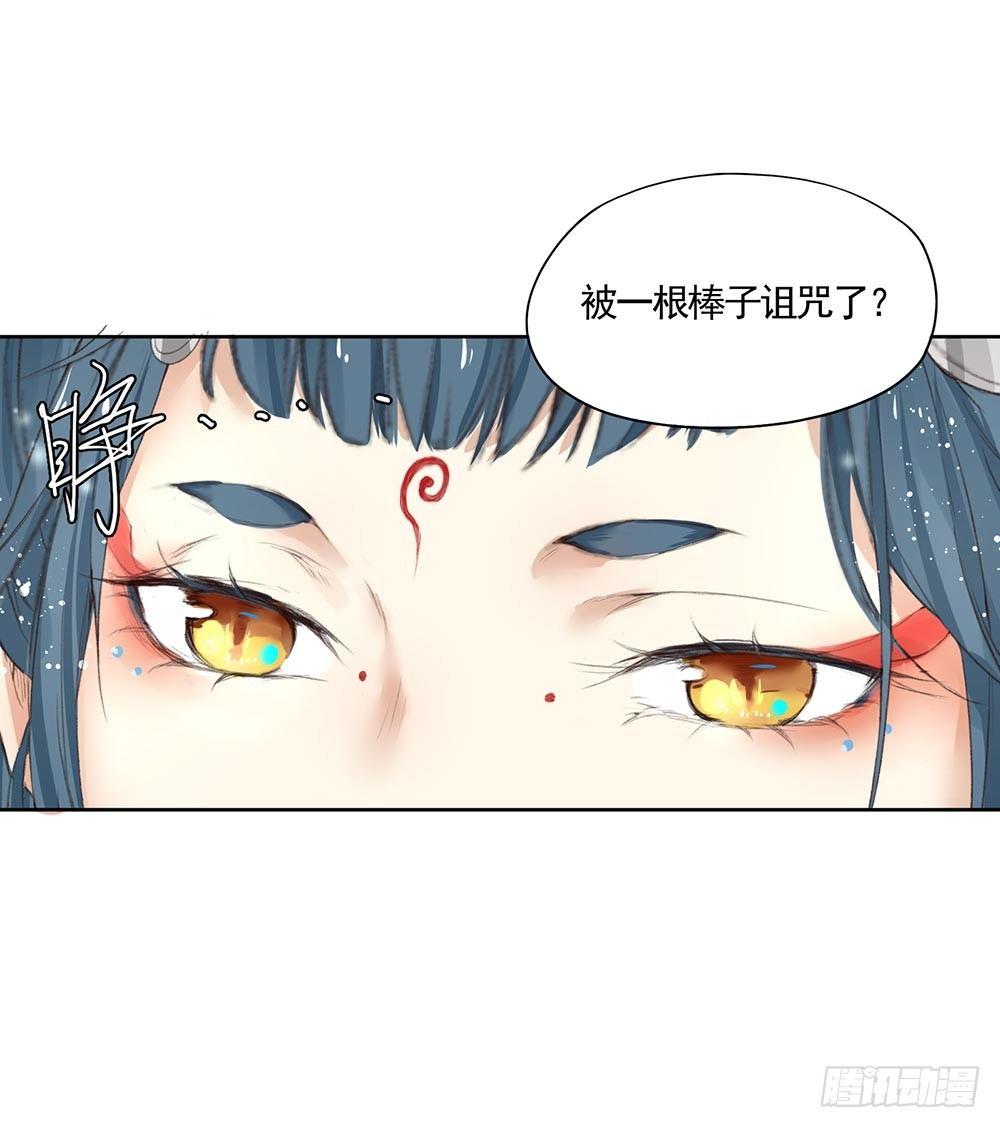 《巫契》漫画最新章节31 神秘的巫师（上）免费下拉式在线观看章节第【6】张图片