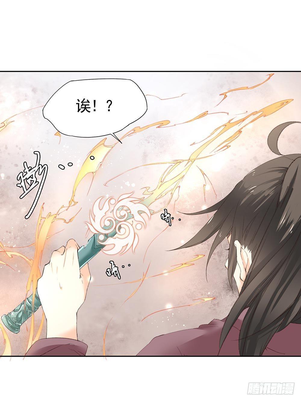 《巫契》漫画最新章节31 神秘的巫师（上）免费下拉式在线观看章节第【7】张图片