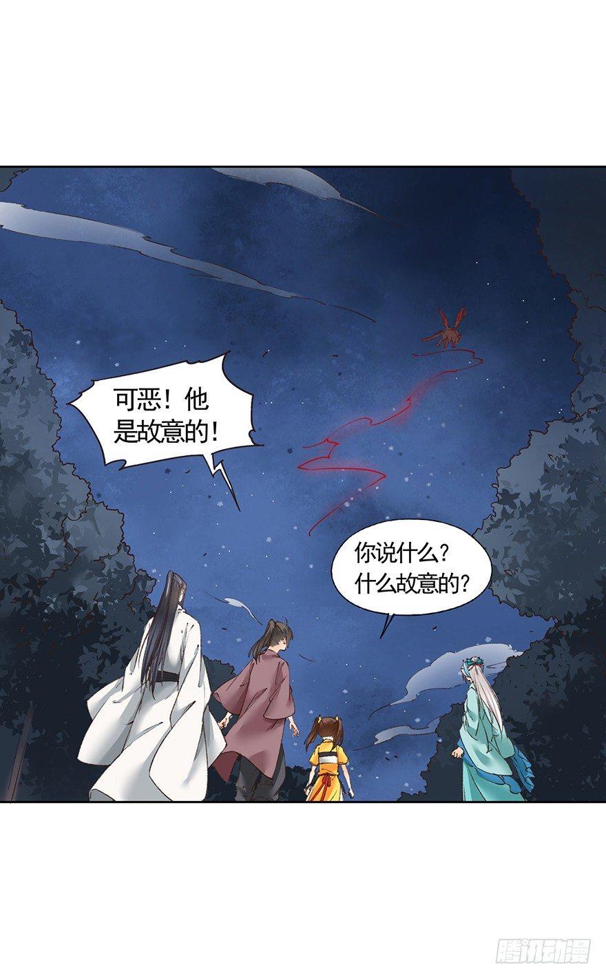 《巫契》漫画最新章节33 罗家蛊师（上）免费下拉式在线观看章节第【10】张图片