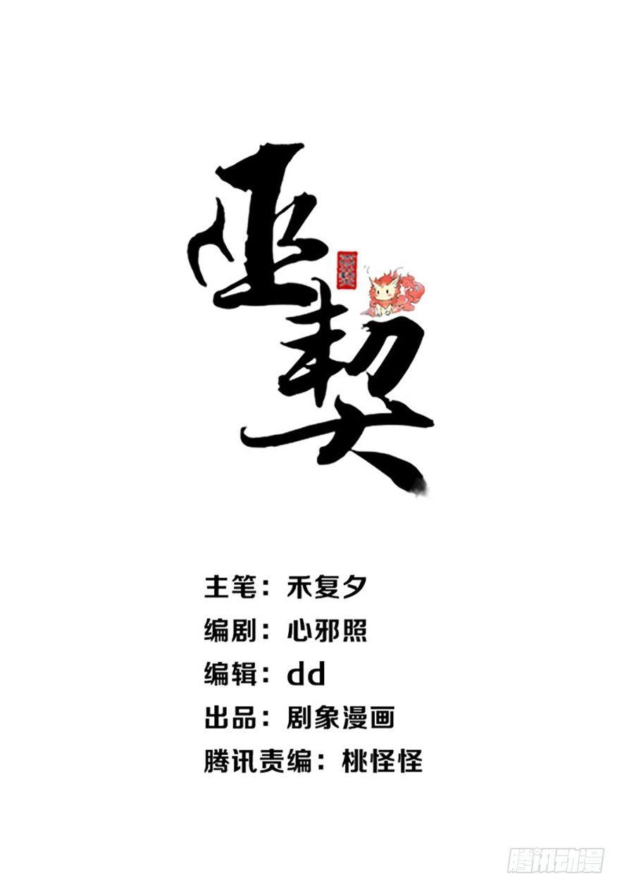 《巫契》漫画最新章节33 罗家蛊师（上）免费下拉式在线观看章节第【12】张图片