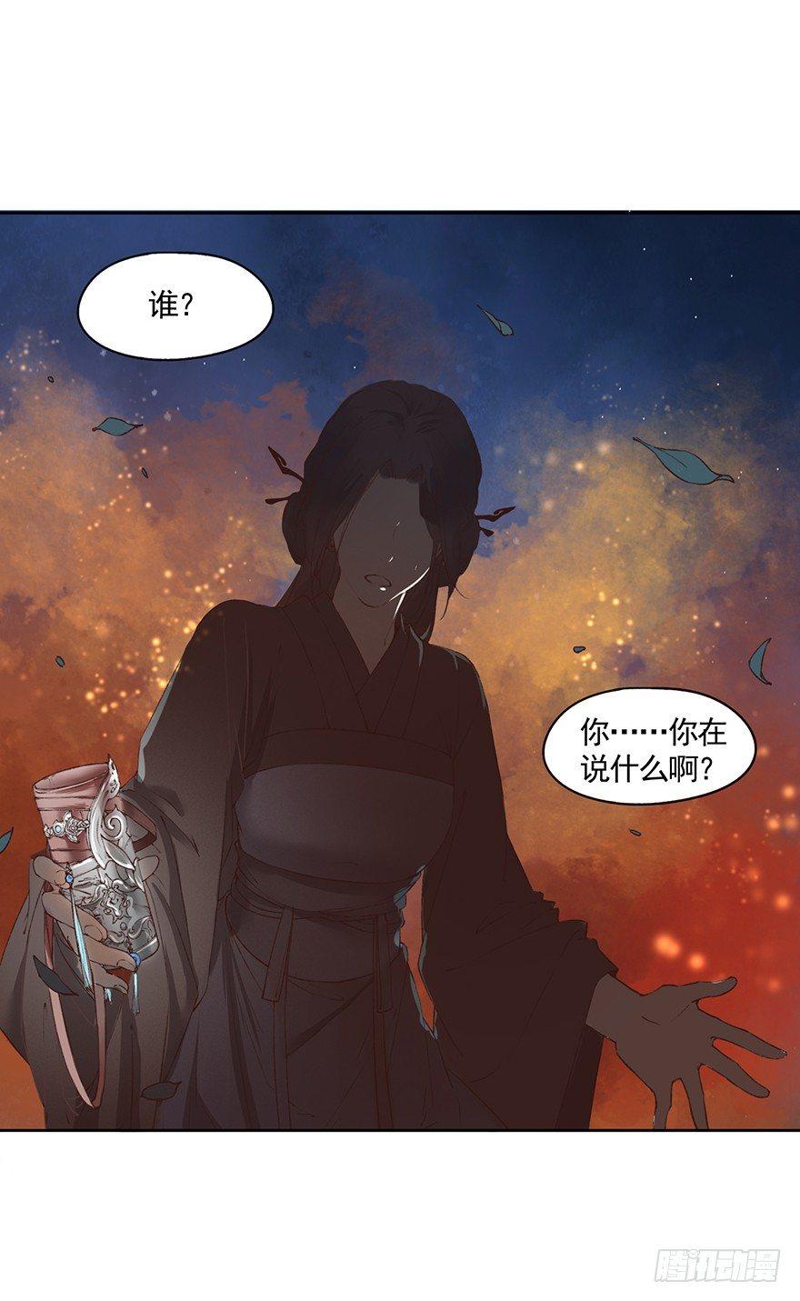 《巫契》漫画最新章节33 罗家蛊师（上）免费下拉式在线观看章节第【16】张图片