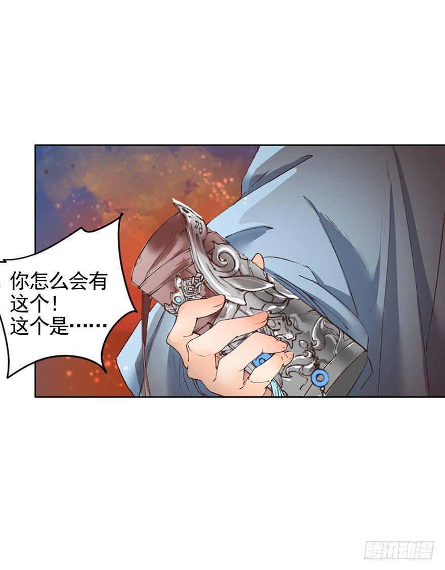 《巫契》漫画最新章节33 罗家蛊师（上）免费下拉式在线观看章节第【17】张图片