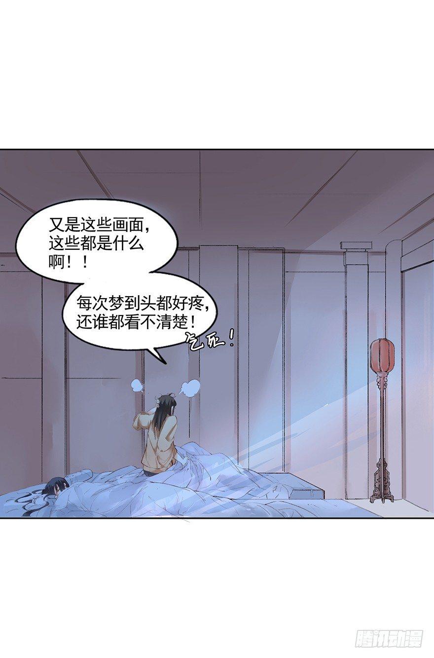 《巫契》漫画最新章节33 罗家蛊师（上）免费下拉式在线观看章节第【19】张图片