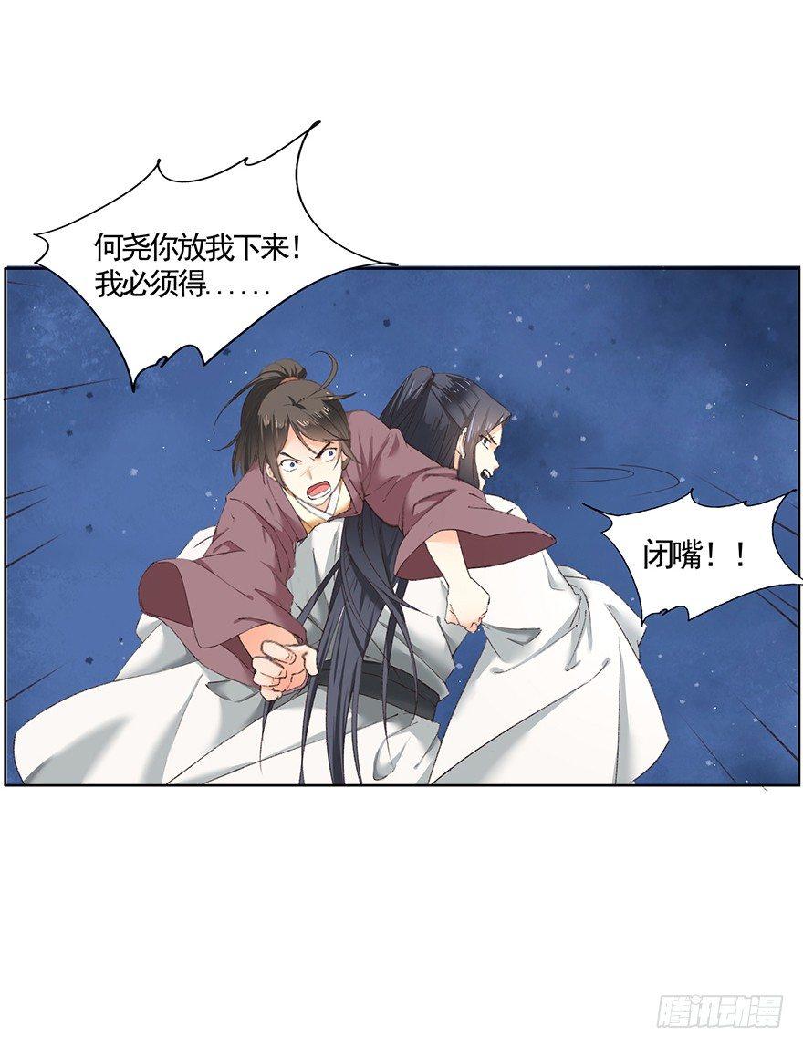 《巫契》漫画最新章节33 罗家蛊师（上）免费下拉式在线观看章节第【6】张图片