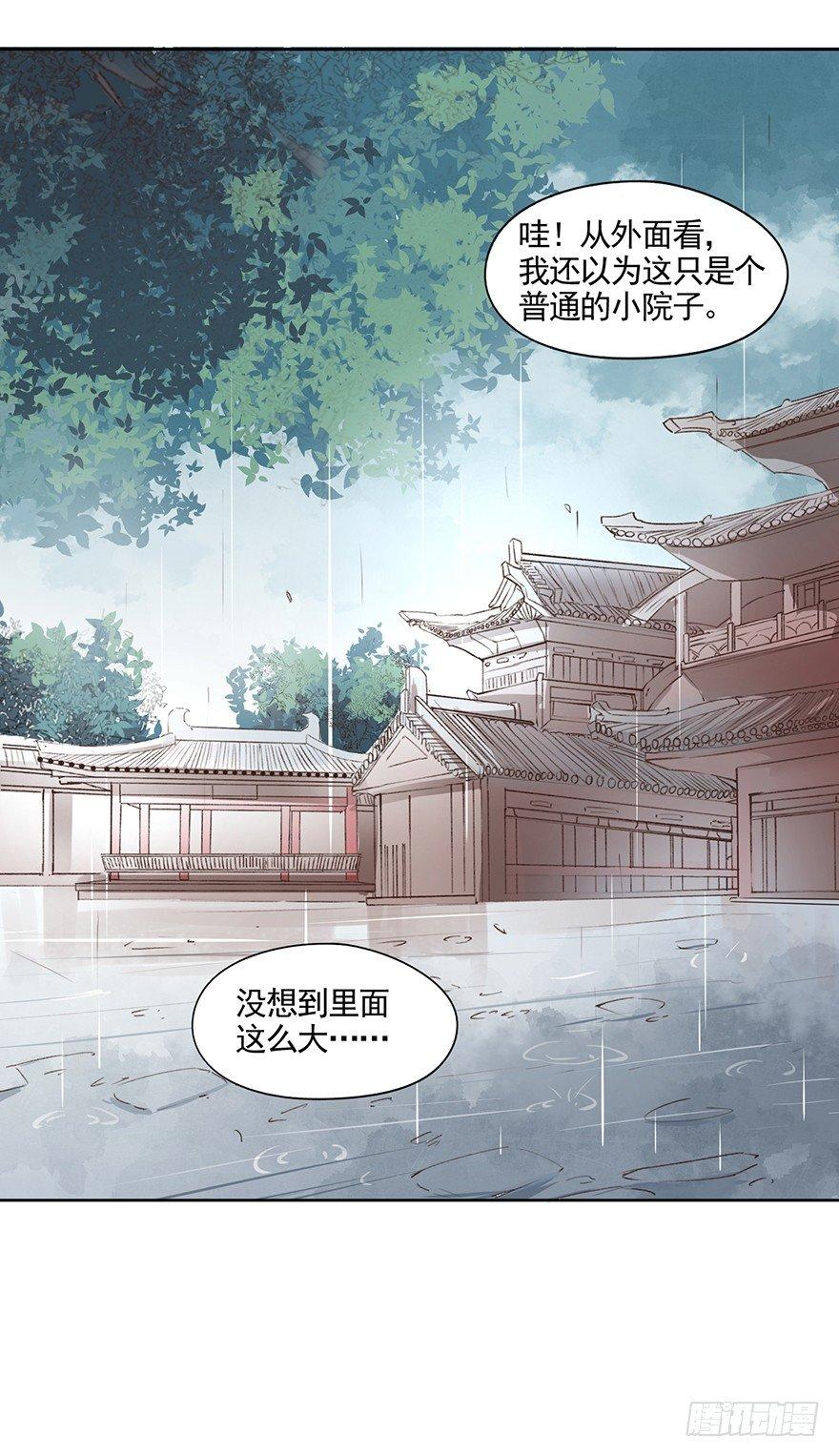 《巫契》漫画最新章节34 罗家蛊师（下）免费下拉式在线观看章节第【11】张图片