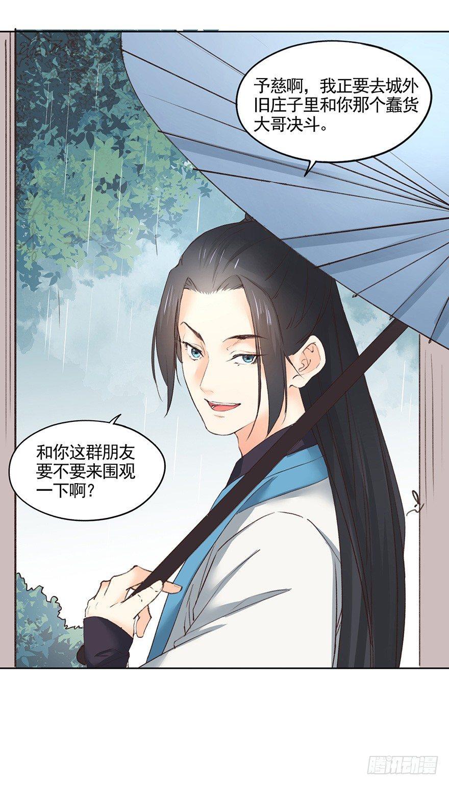 《巫契》漫画最新章节34 罗家蛊师（下）免费下拉式在线观看章节第【19】张图片