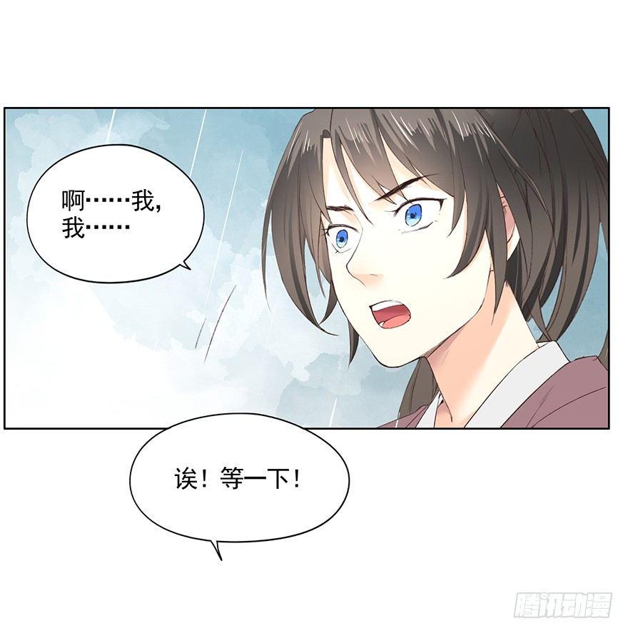 《巫契》漫画最新章节34 罗家蛊师（下）免费下拉式在线观看章节第【6】张图片