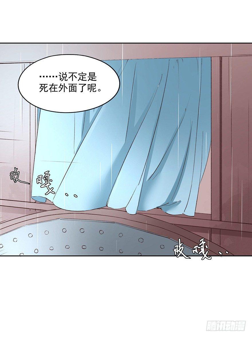 《巫契》漫画最新章节35 卜术的反噬（上）免费下拉式在线观看章节第【21】张图片