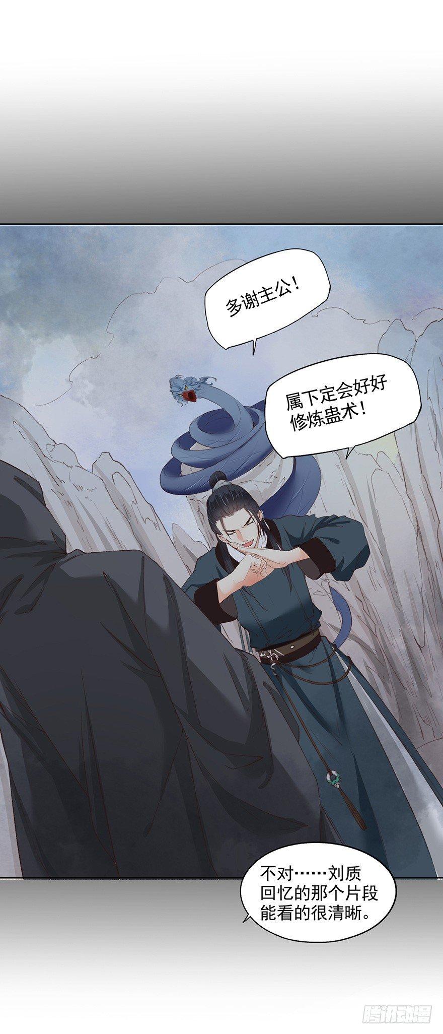 《巫契》漫画最新章节35 卜术的反噬（上）免费下拉式在线观看章节第【25】张图片