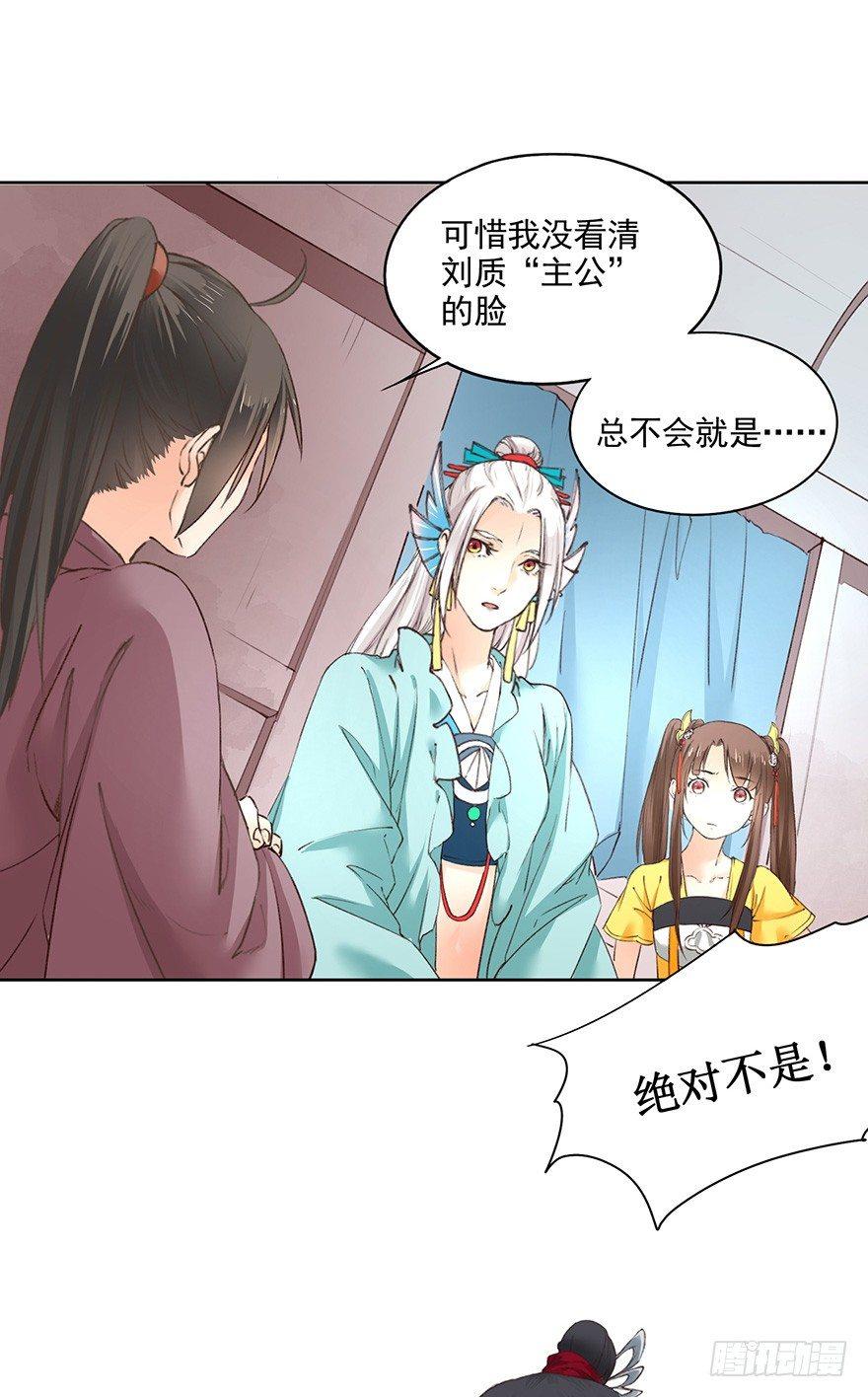 《巫契》漫画最新章节35 卜术的反噬（上）免费下拉式在线观看章节第【27】张图片