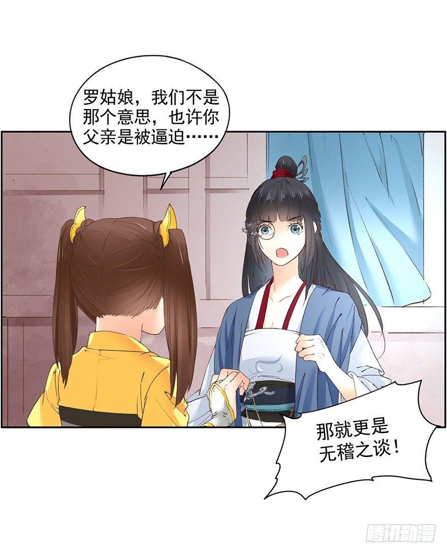 《巫契》漫画最新章节35 卜术的反噬（上）免费下拉式在线观看章节第【29】张图片