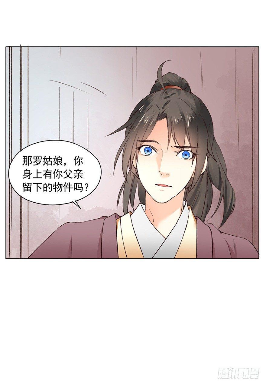 《巫契》漫画最新章节35 卜术的反噬（上）免费下拉式在线观看章节第【34】张图片