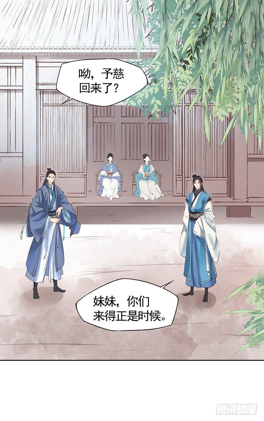 《巫契》漫画最新章节37 决斗（上）免费下拉式在线观看章节第【12】张图片