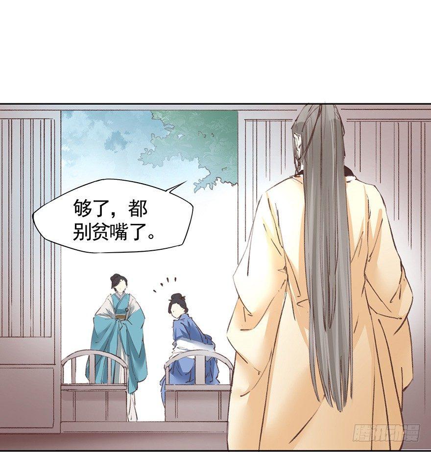 《巫契》漫画最新章节37 决斗（上）免费下拉式在线观看章节第【14】张图片