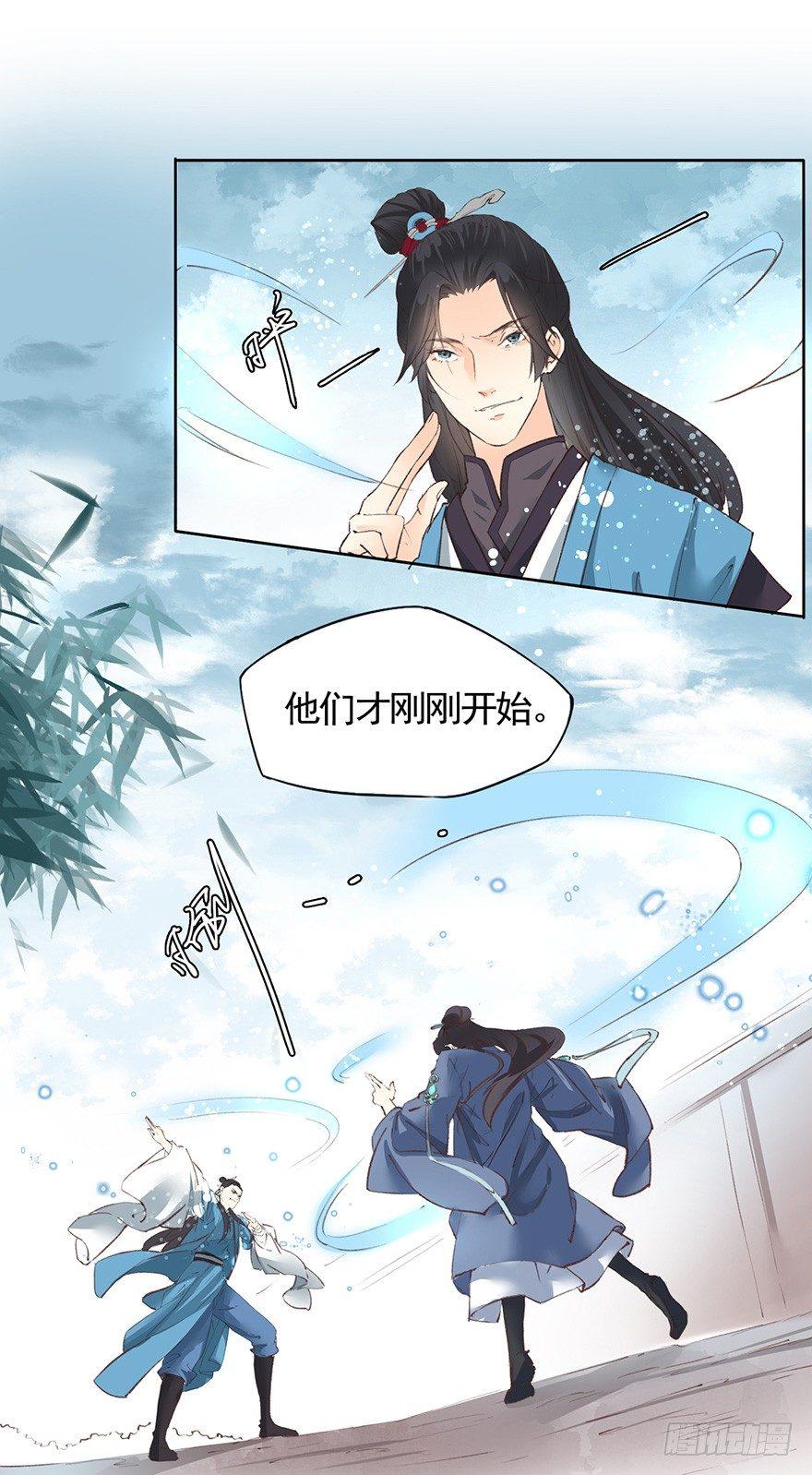 《巫契》漫画最新章节37 决斗（上）免费下拉式在线观看章节第【18】张图片