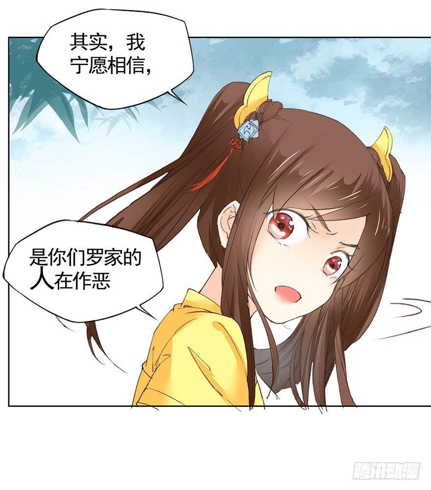 《巫契》漫画最新章节37 决斗（上）免费下拉式在线观看章节第【22】张图片