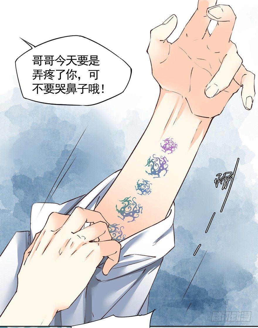 《巫契》漫画最新章节37 决斗（上）免费下拉式在线观看章节第【24】张图片