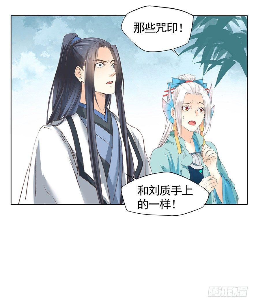 《巫契》漫画最新章节37 决斗（上）免费下拉式在线观看章节第【26】张图片