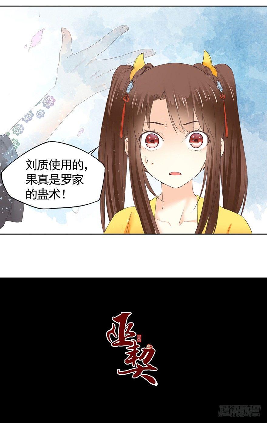 《巫契》漫画最新章节37 决斗（上）免费下拉式在线观看章节第【27】张图片