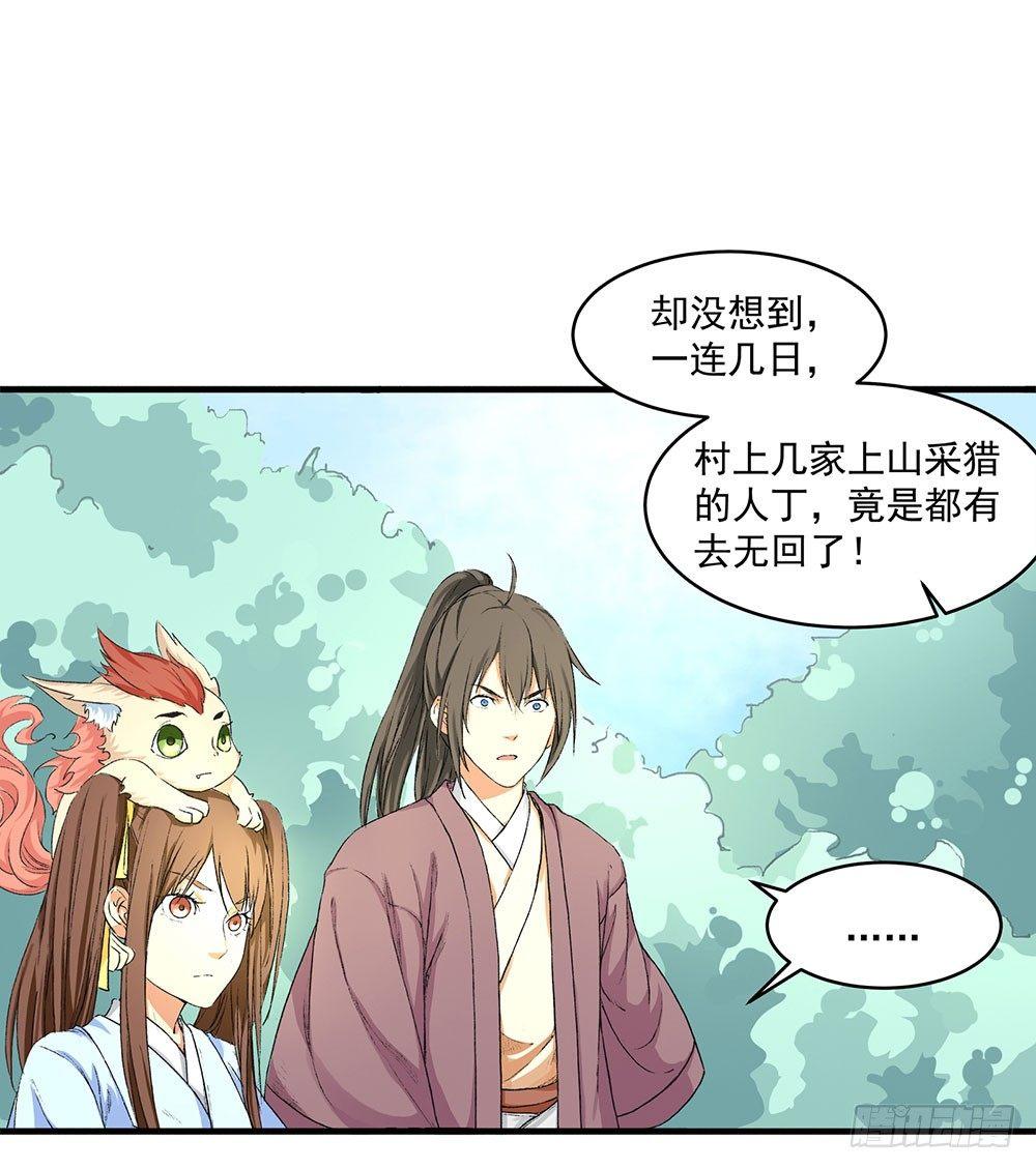 《巫契》漫画最新章节04 专业人士免费下拉式在线观看章节第【10】张图片