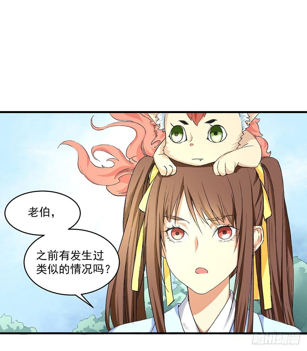 《巫契》漫画最新章节04 专业人士免费下拉式在线观看章节第【11】张图片