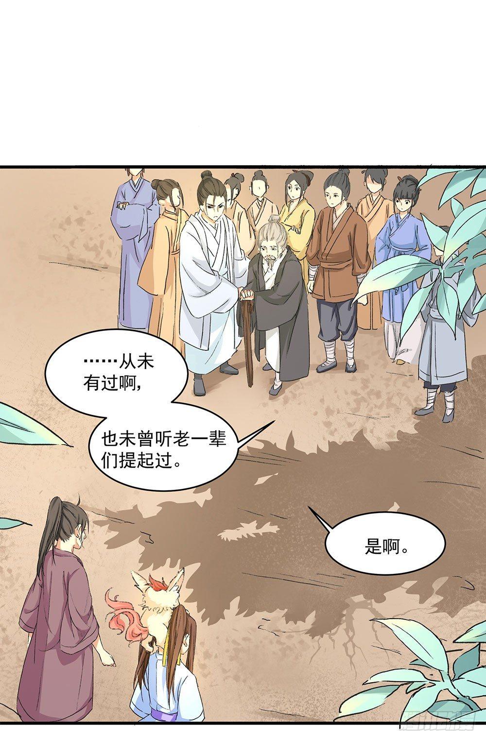 《巫契》漫画最新章节04 专业人士免费下拉式在线观看章节第【12】张图片