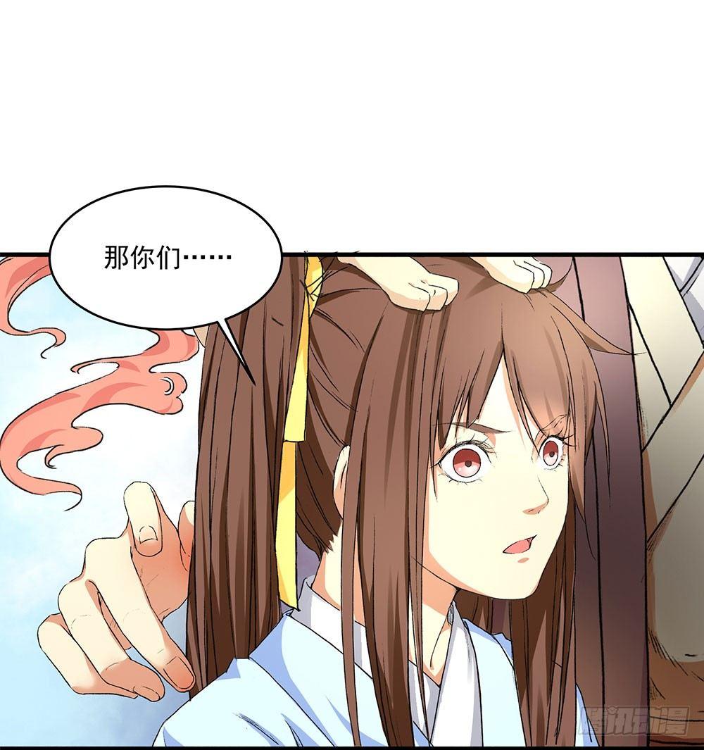 《巫契》漫画最新章节04 专业人士免费下拉式在线观看章节第【13】张图片