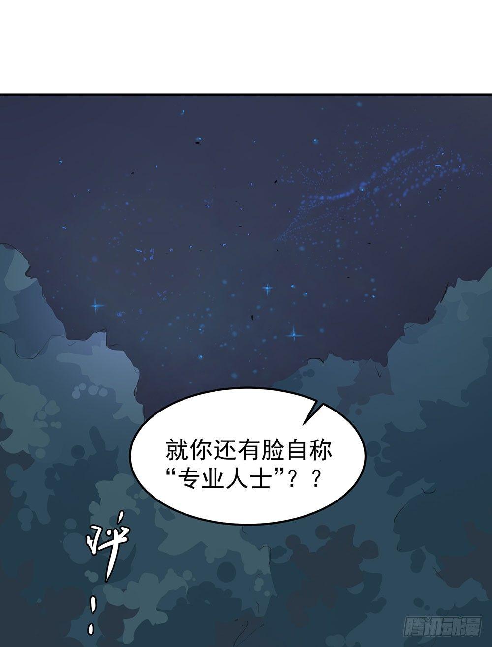 《巫契》漫画最新章节04 专业人士免费下拉式在线观看章节第【15】张图片