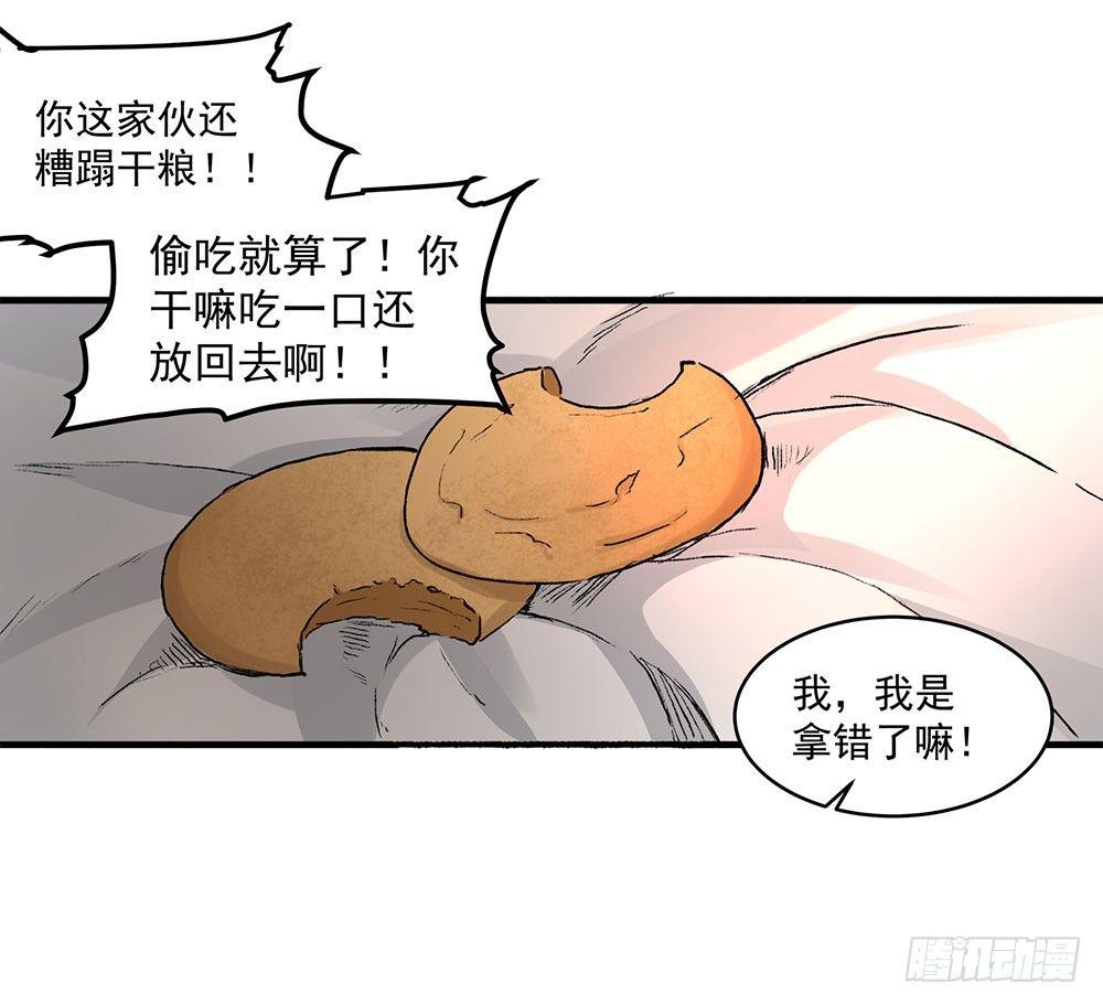 《巫契》漫画最新章节04 专业人士免费下拉式在线观看章节第【21】张图片