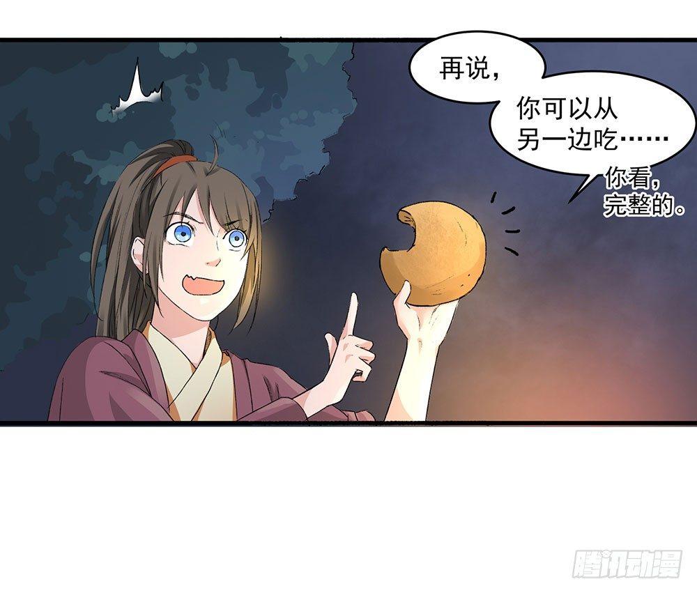 《巫契》漫画最新章节04 专业人士免费下拉式在线观看章节第【22】张图片