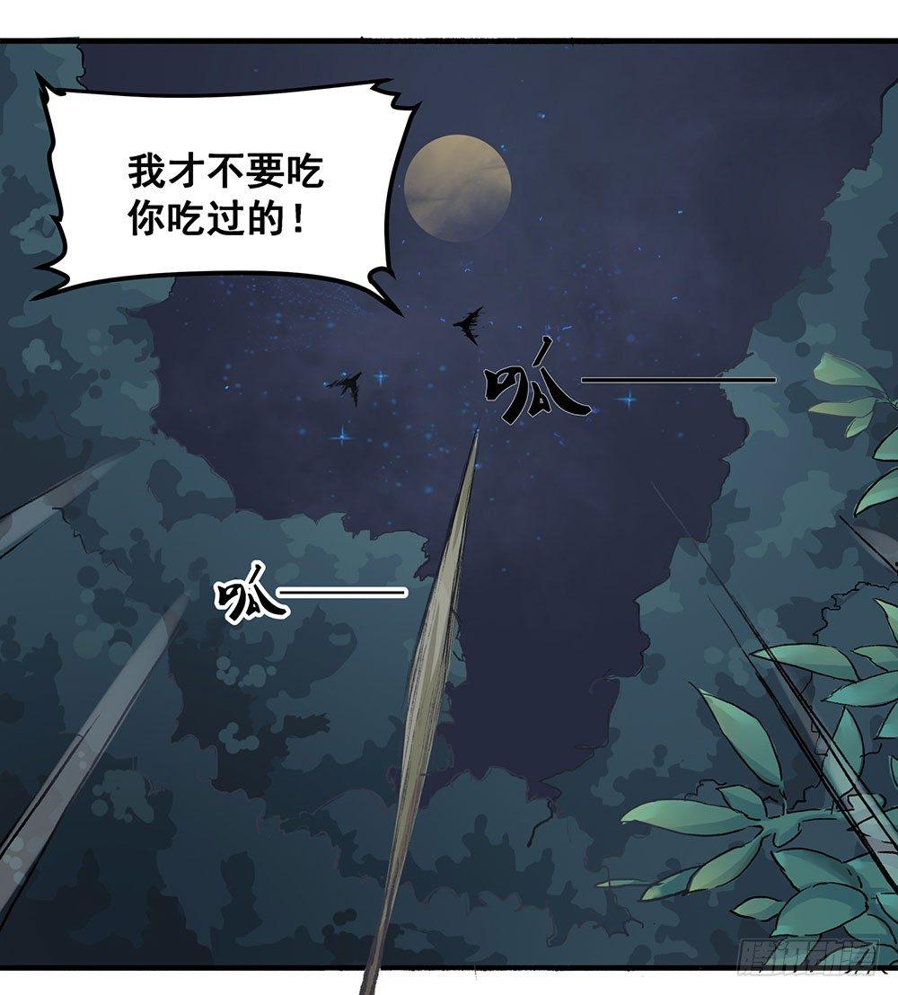 《巫契》漫画最新章节04 专业人士免费下拉式在线观看章节第【24】张图片