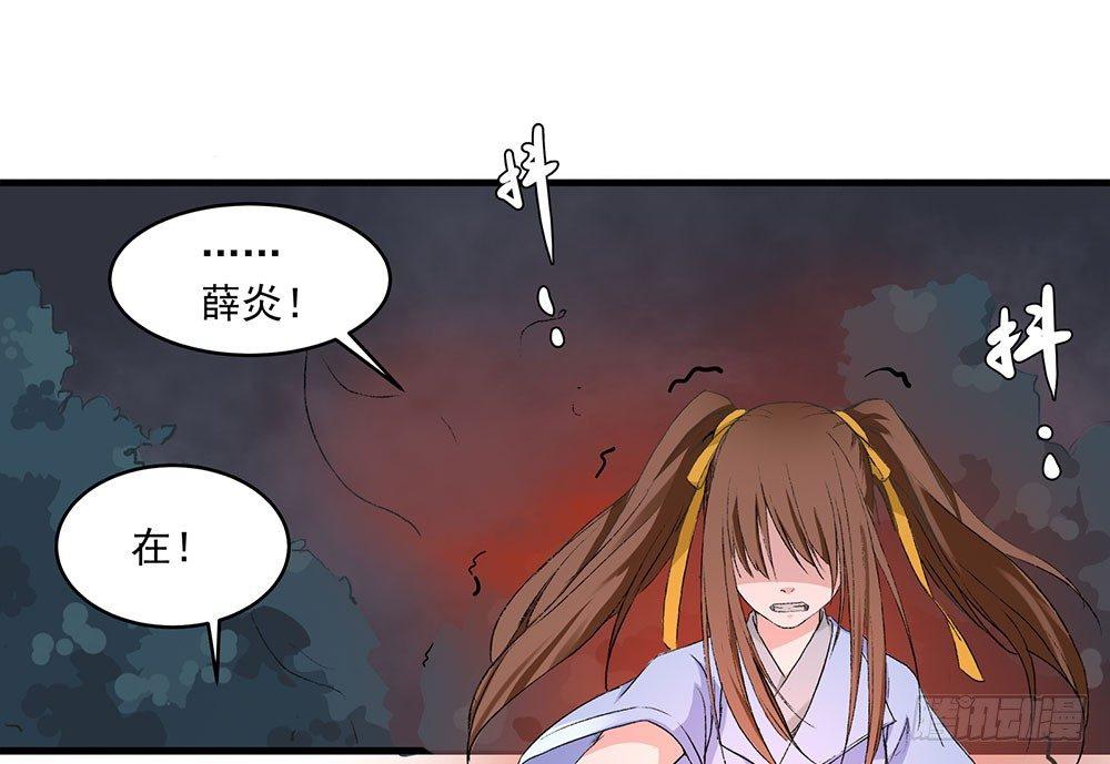 《巫契》漫画最新章节04 专业人士免费下拉式在线观看章节第【28】张图片