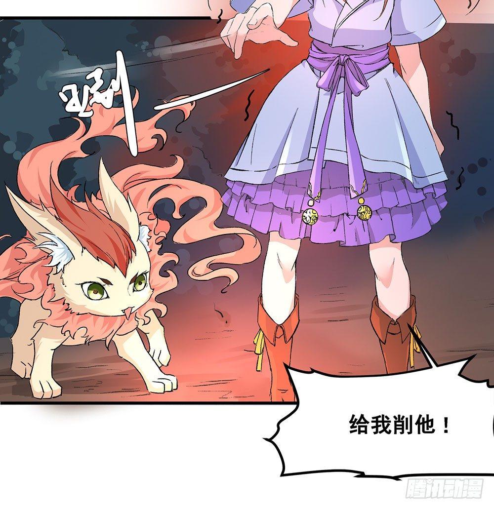 《巫契》漫画最新章节04 专业人士免费下拉式在线观看章节第【29】张图片