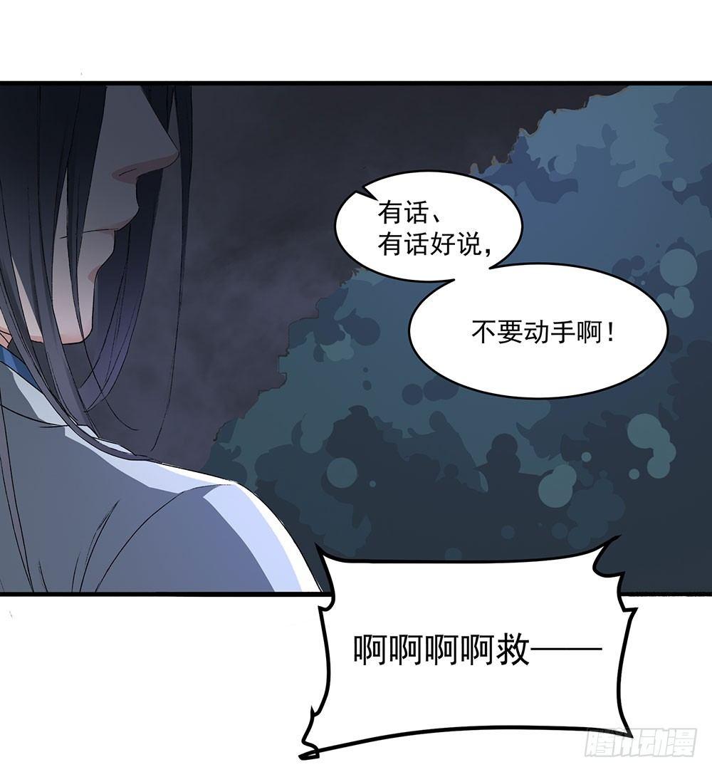 《巫契》漫画最新章节04 专业人士免费下拉式在线观看章节第【33】张图片