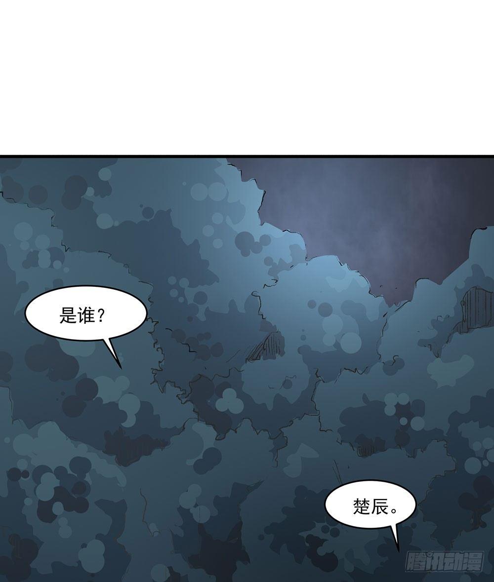 《巫契》漫画最新章节04 专业人士免费下拉式在线观看章节第【36】张图片