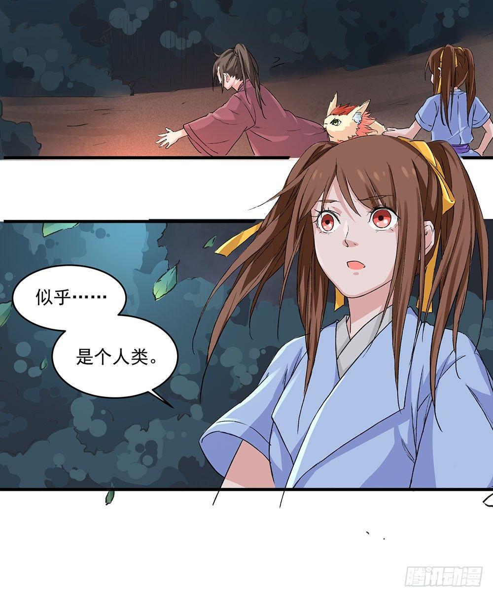 《巫契》漫画最新章节04 专业人士免费下拉式在线观看章节第【37】张图片