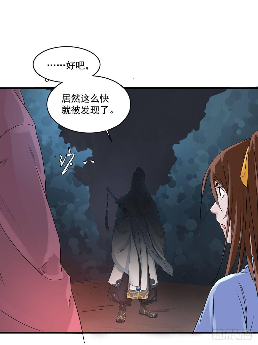 《巫契》漫画最新章节04 专业人士免费下拉式在线观看章节第【39】张图片