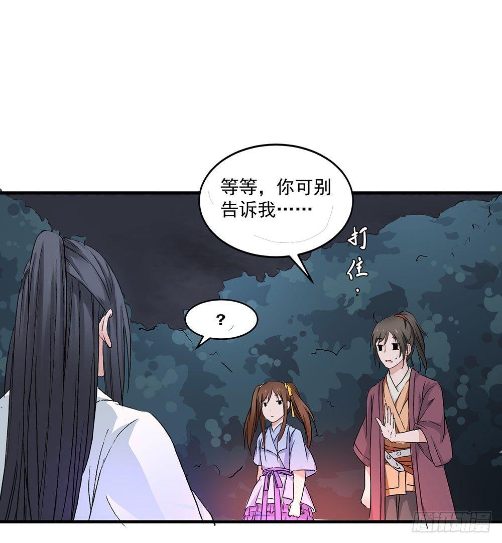 《巫契》漫画最新章节04 专业人士免费下拉式在线观看章节第【47】张图片