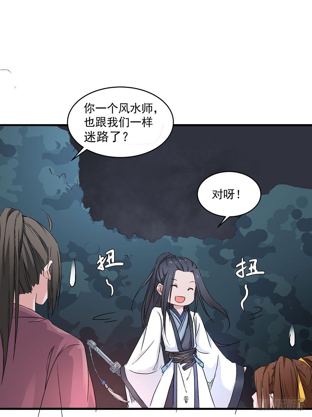 《巫契》漫画最新章节04 专业人士免费下拉式在线观看章节第【48】张图片