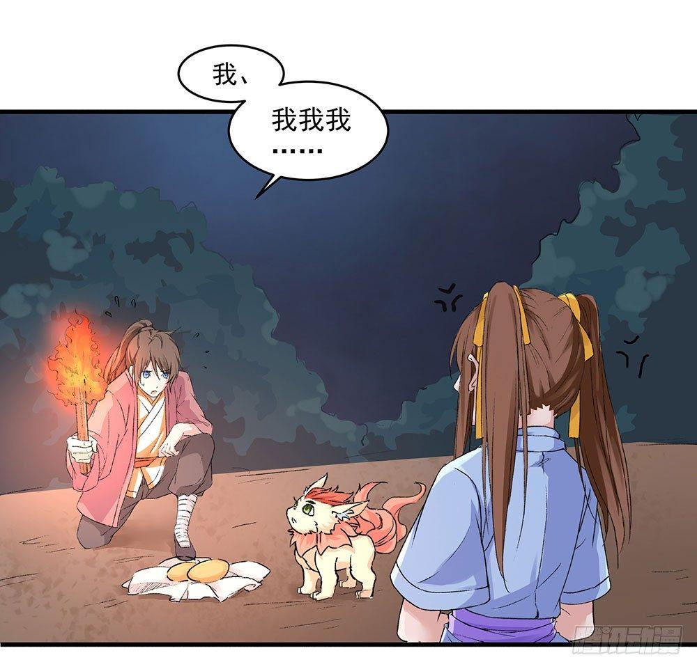 《巫契》漫画最新章节04 专业人士免费下拉式在线观看章节第【6】张图片