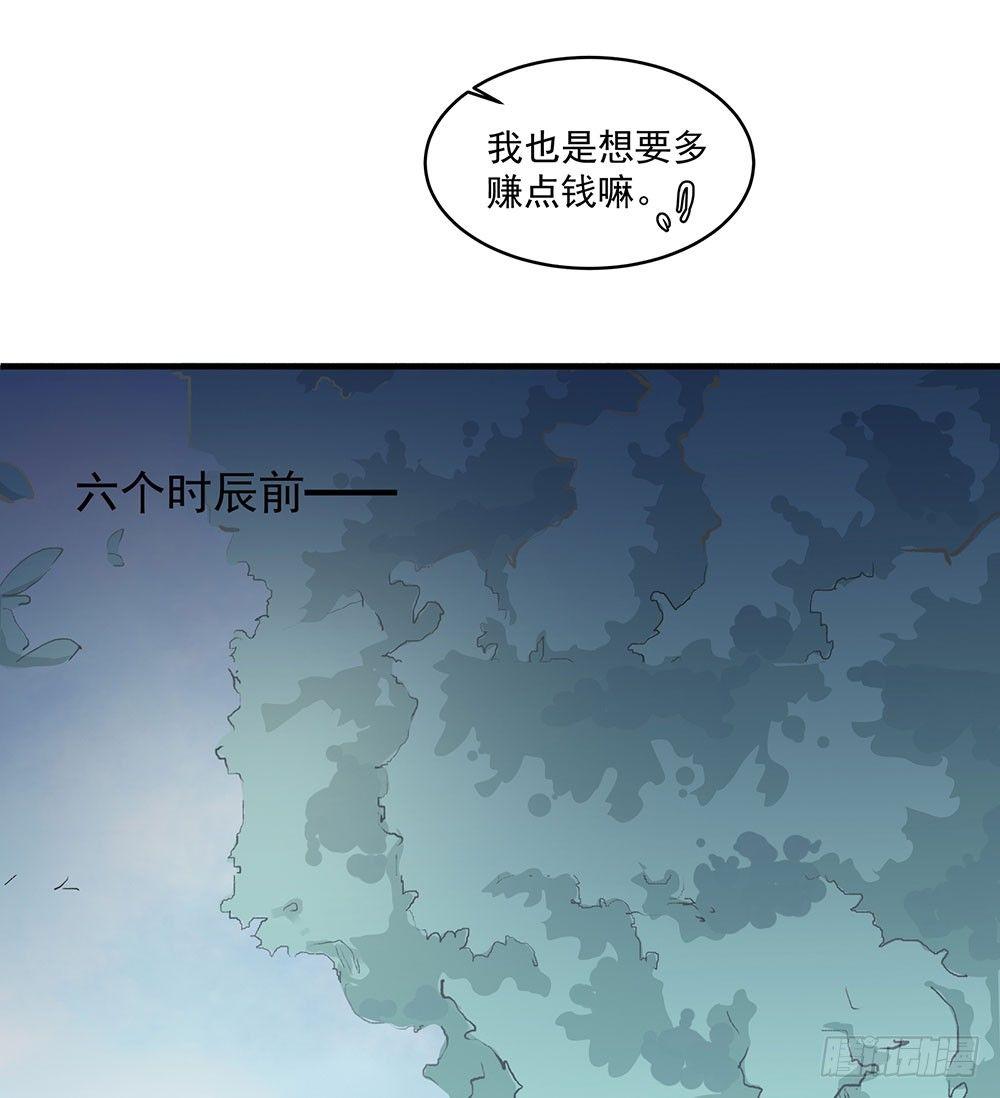 《巫契》漫画最新章节04 专业人士免费下拉式在线观看章节第【7】张图片