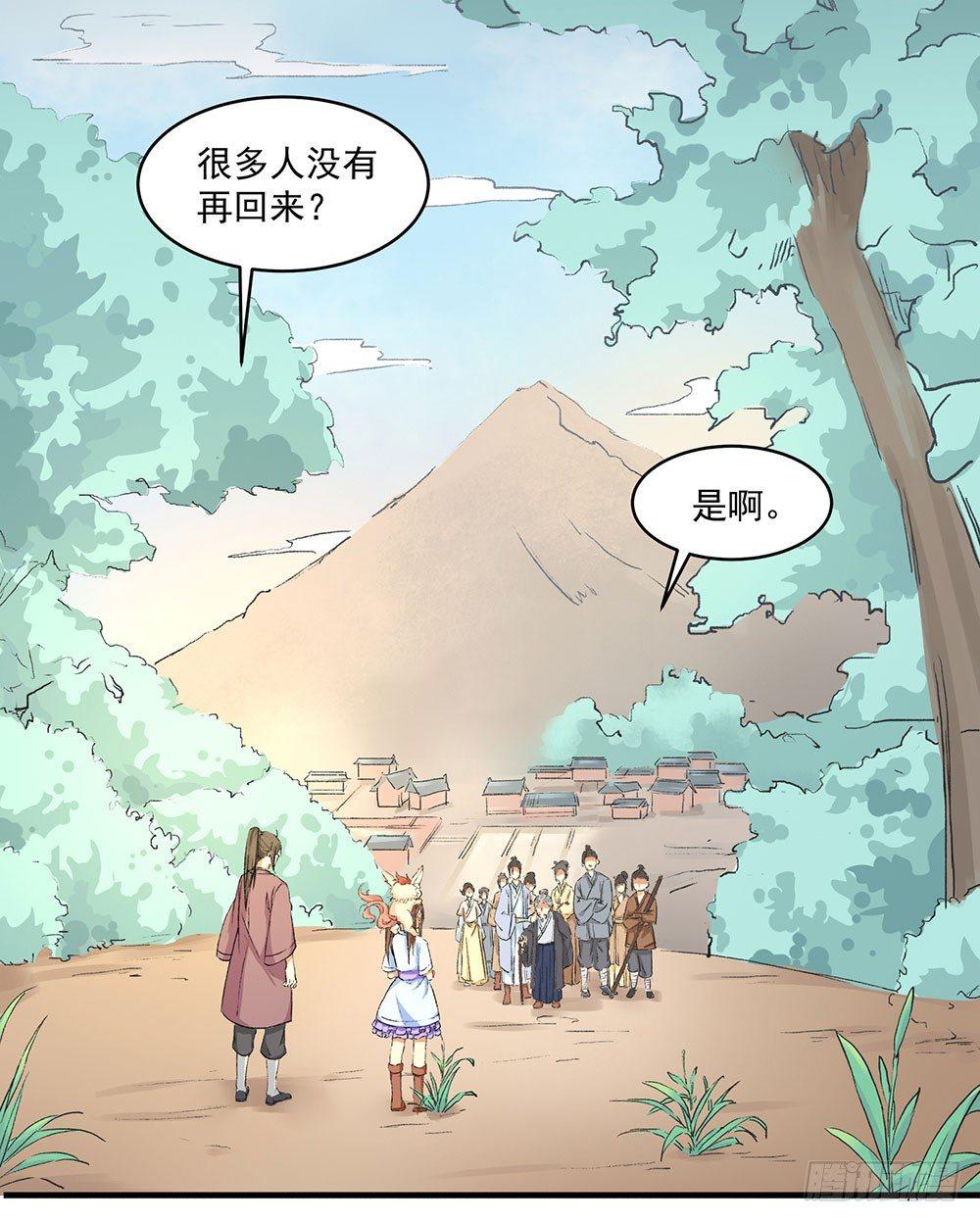 《巫契》漫画最新章节04 专业人士免费下拉式在线观看章节第【8】张图片