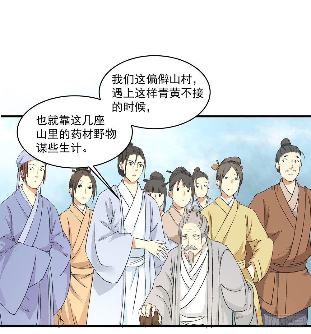 《巫契》漫画最新章节04 专业人士免费下拉式在线观看章节第【9】张图片